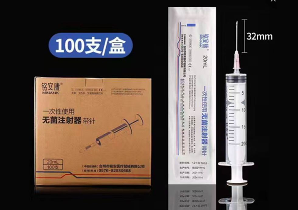 20ml注射器、1ml注射器、 32G4mm針頭、5ml注射器